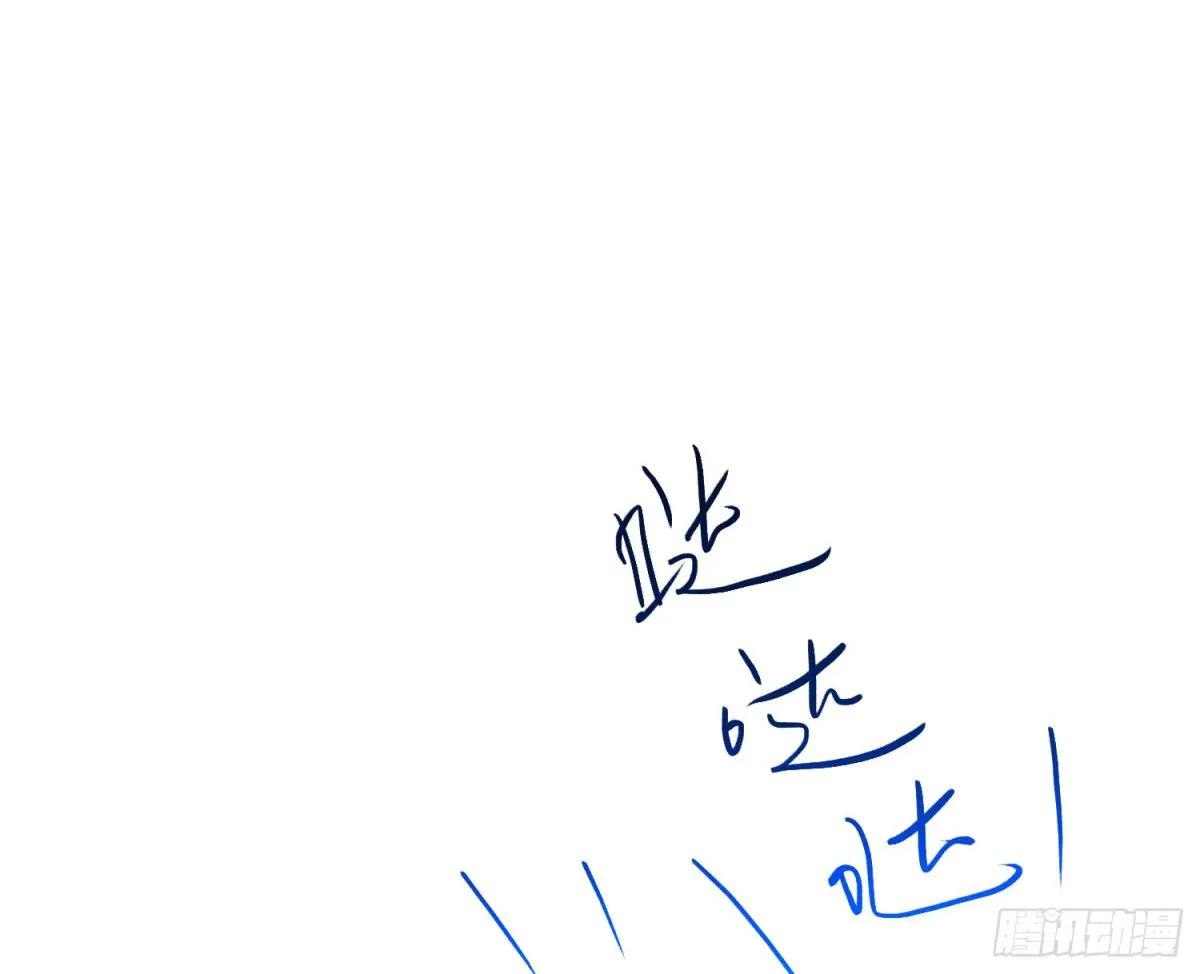 预言弥散·16 第60页