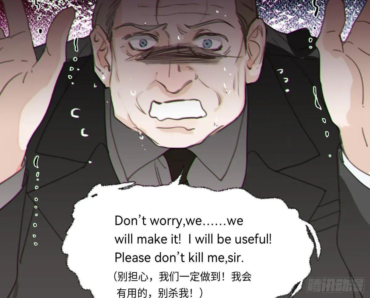 预言弥散·16 第85页