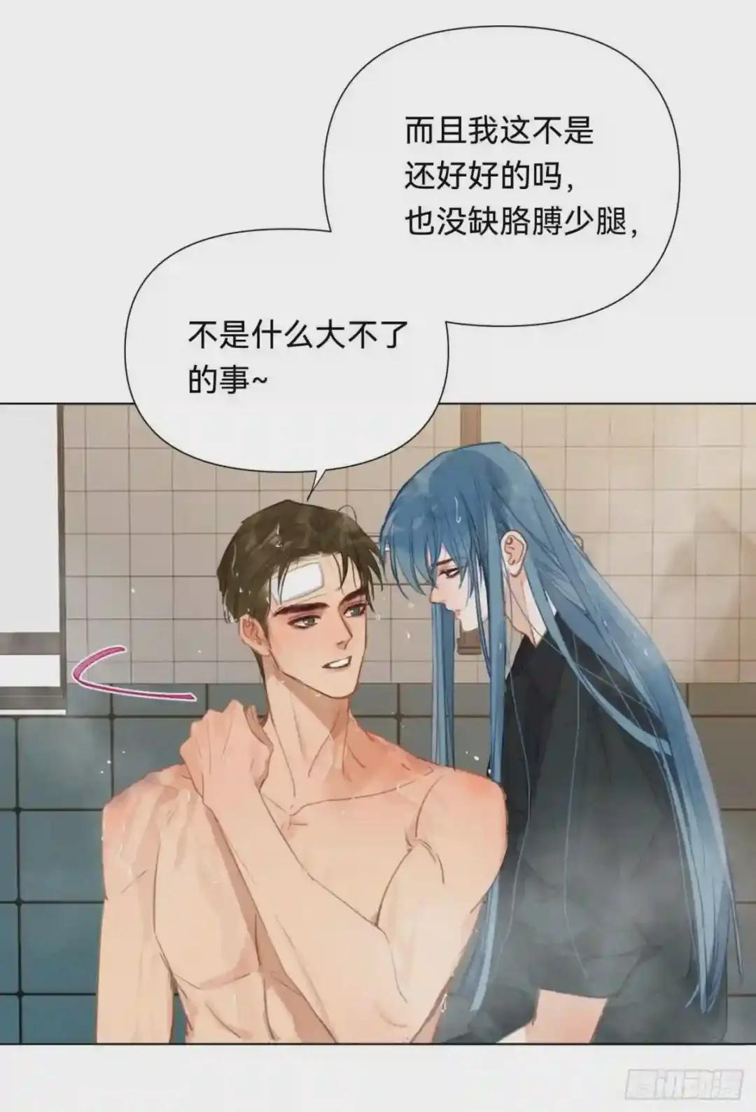 百卒戏傩·后编06 第11页