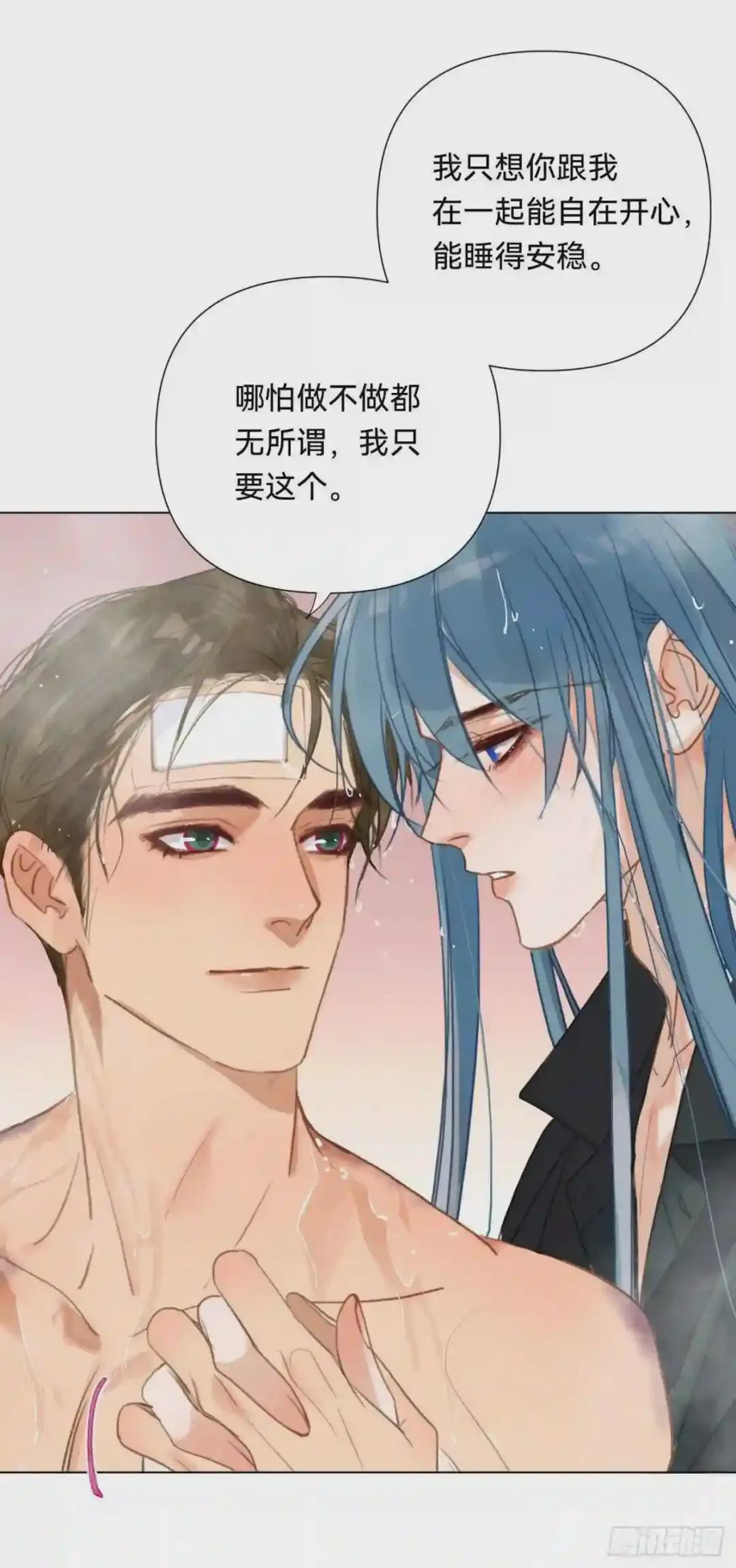 百卒戏傩·后编06 第15页