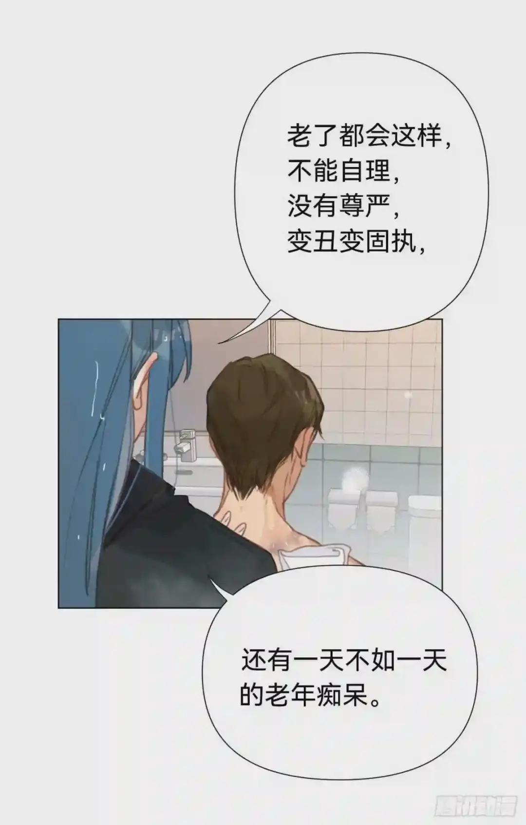 百卒戏傩·后编06 第24页