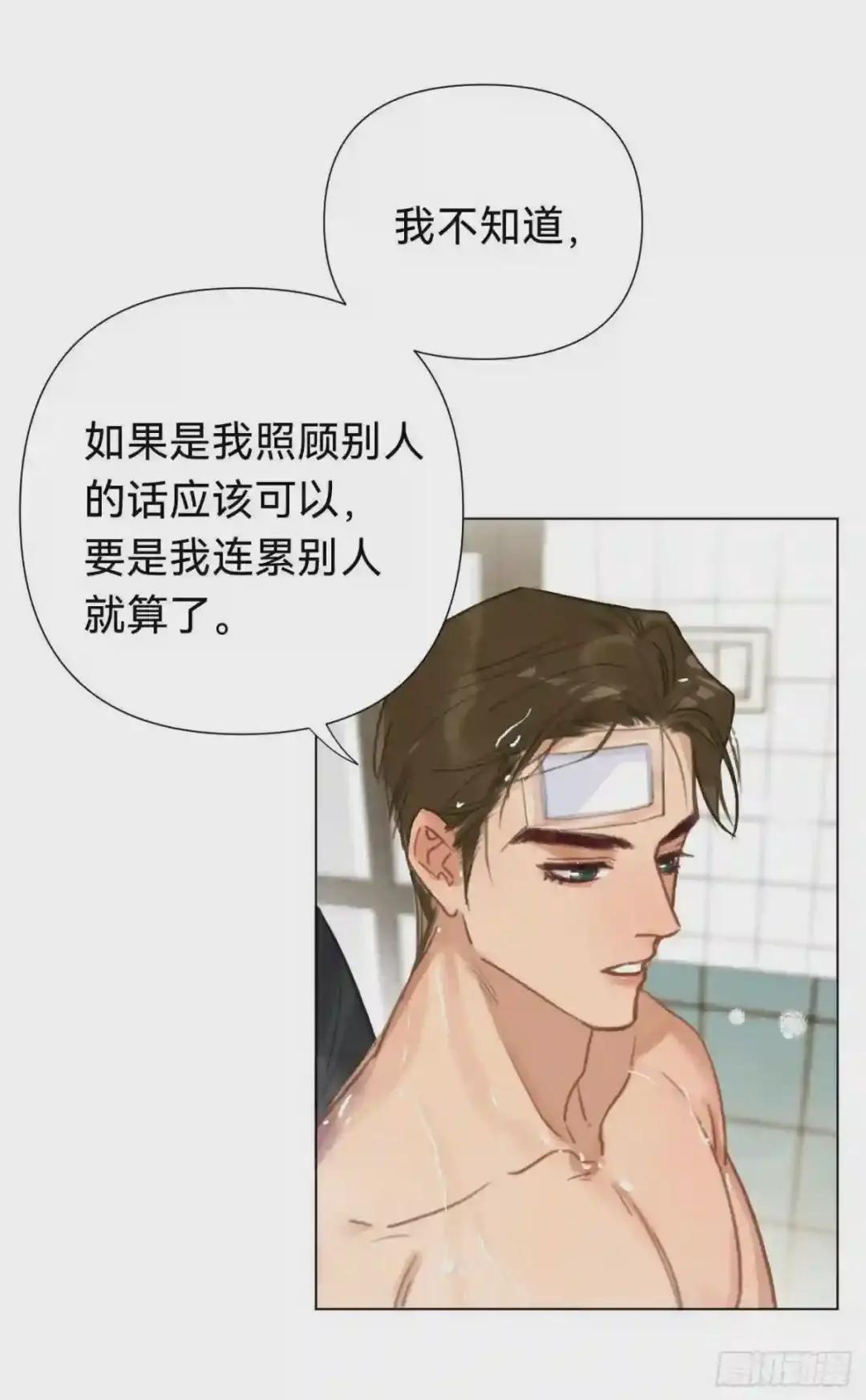 百卒戏傩·后编06 第26页