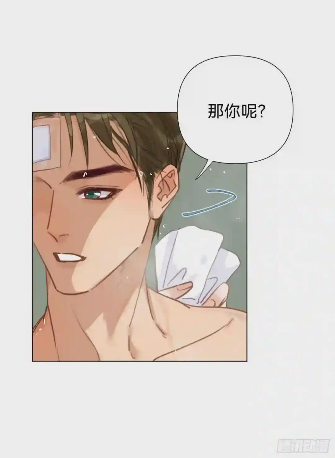 百卒戏傩·后编06 第27页