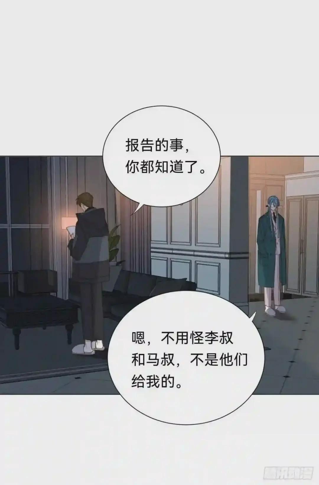 百卒戏傩·后编14 第17页