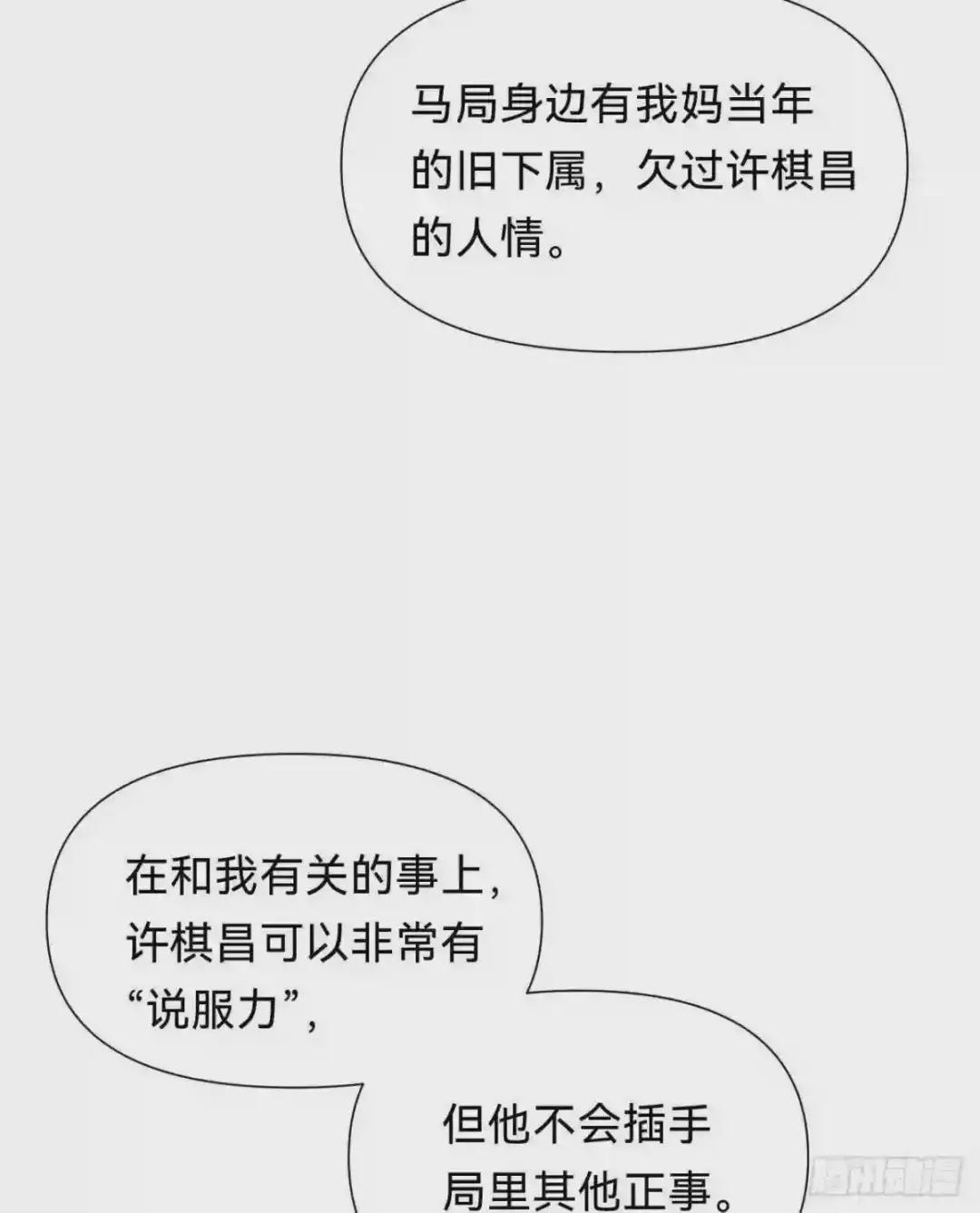 百卒戏傩·后编14 第19页