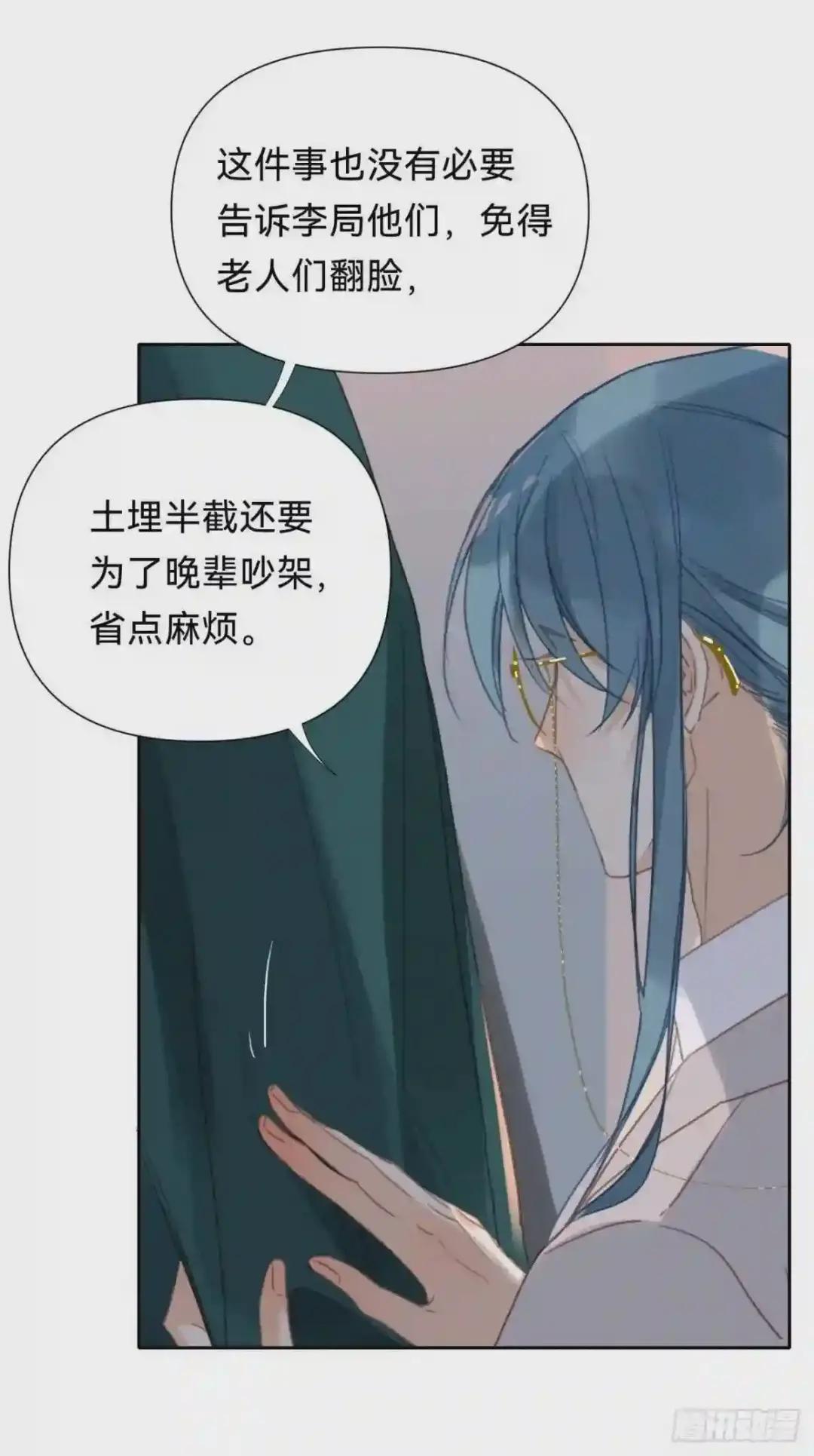 百卒戏傩·后编14 第21页