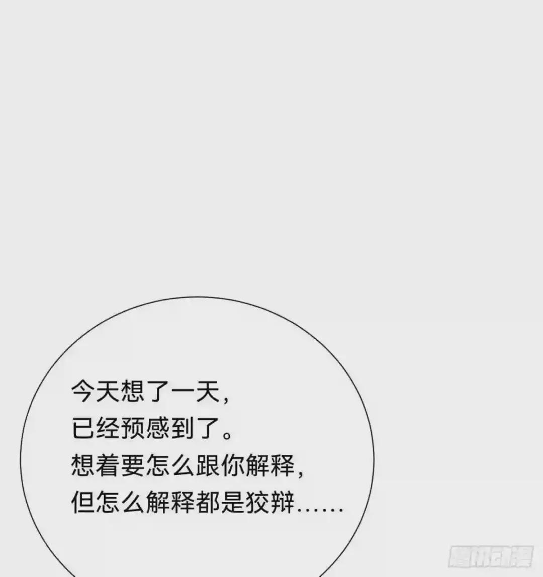 百卒戏傩·后编14 第23页