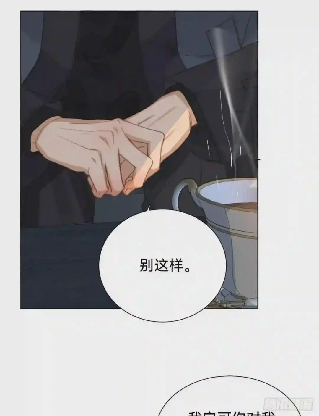 百卒戏傩·后编14 第37页