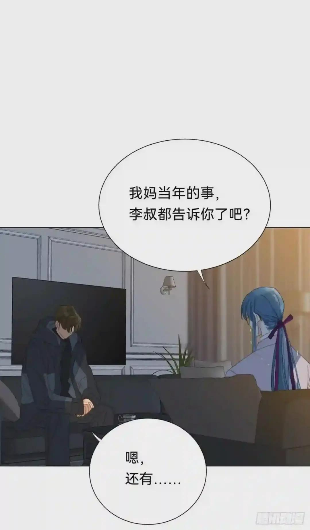 百卒戏傩·后编14 第42页