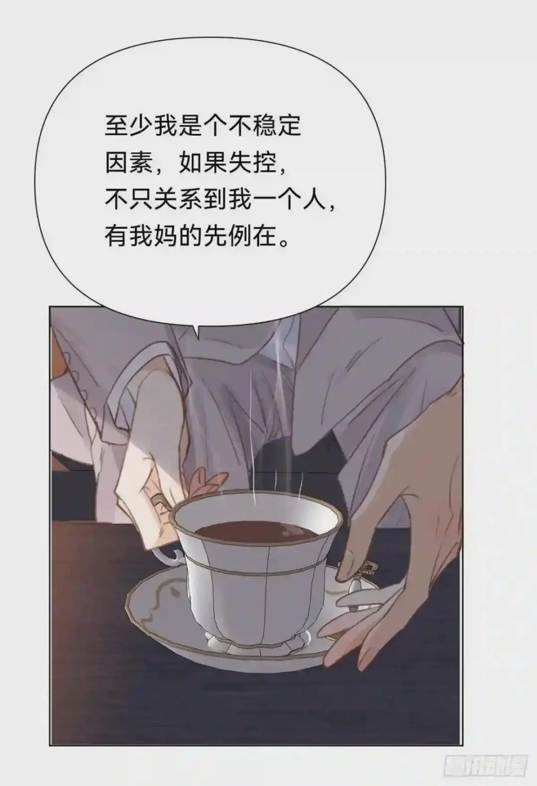 百卒戏傩·后编14 第46页