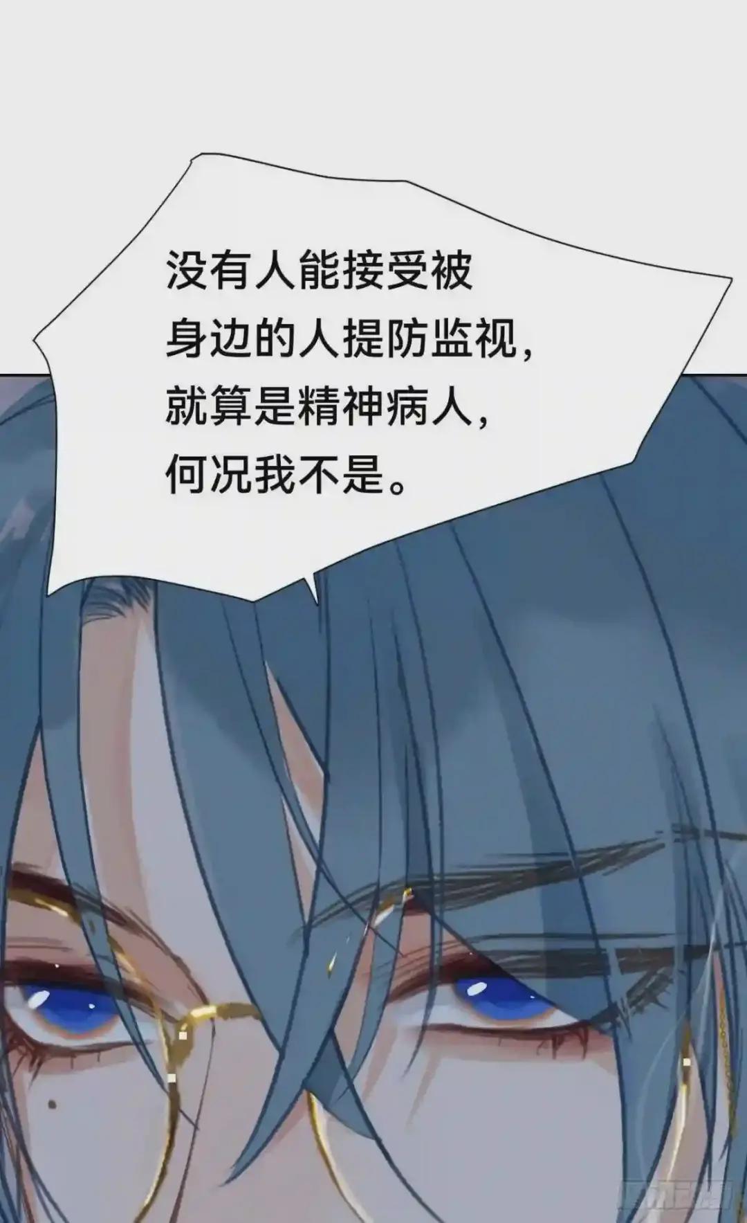 百卒戏傩·后编14 第50页