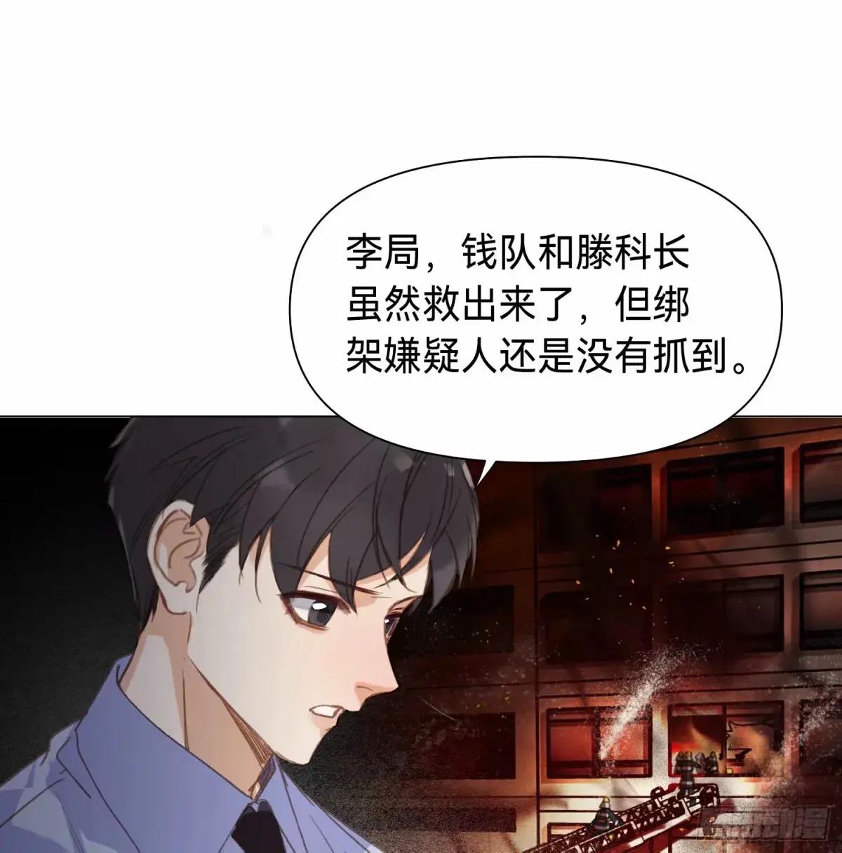 罪犯梯度·13 第25页