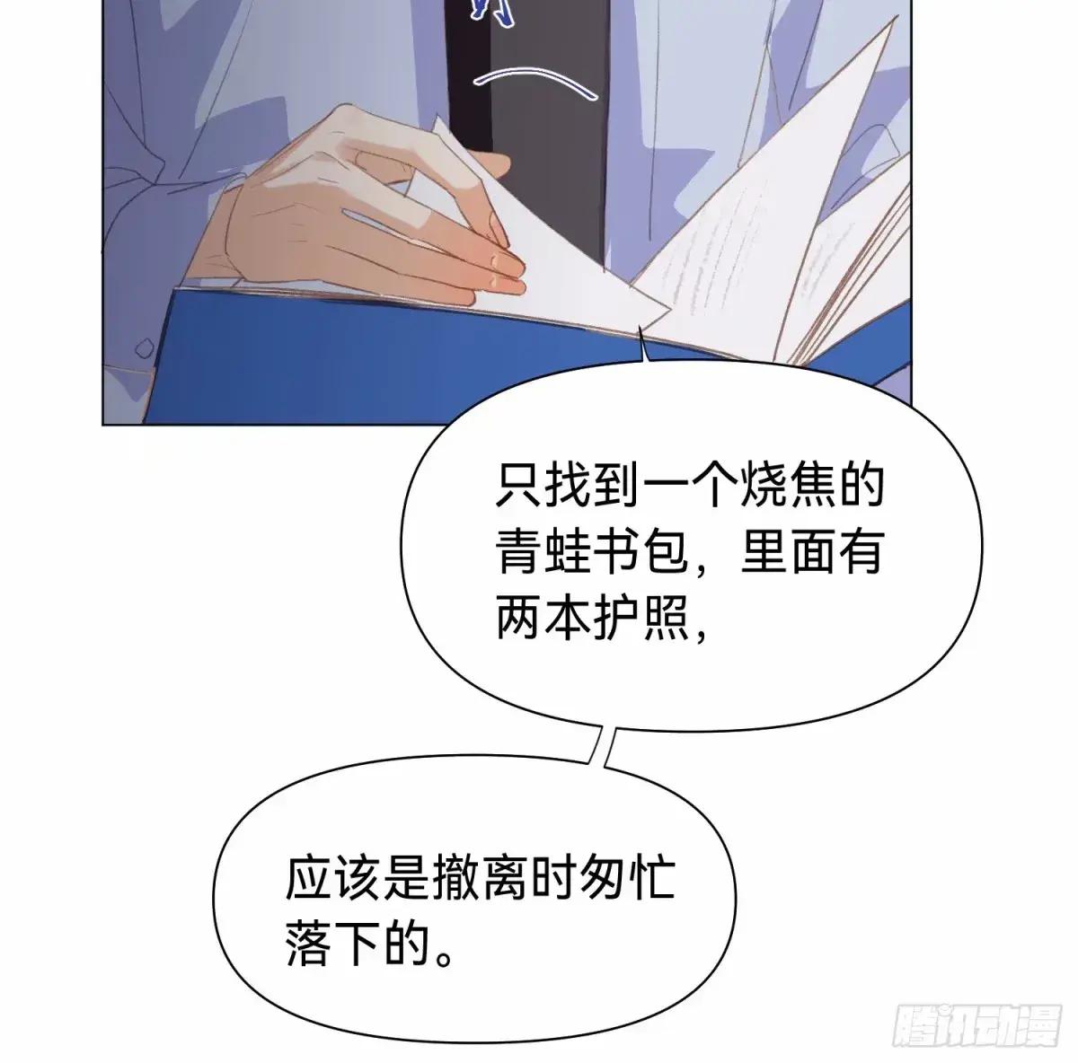 罪犯梯度·13 第27页