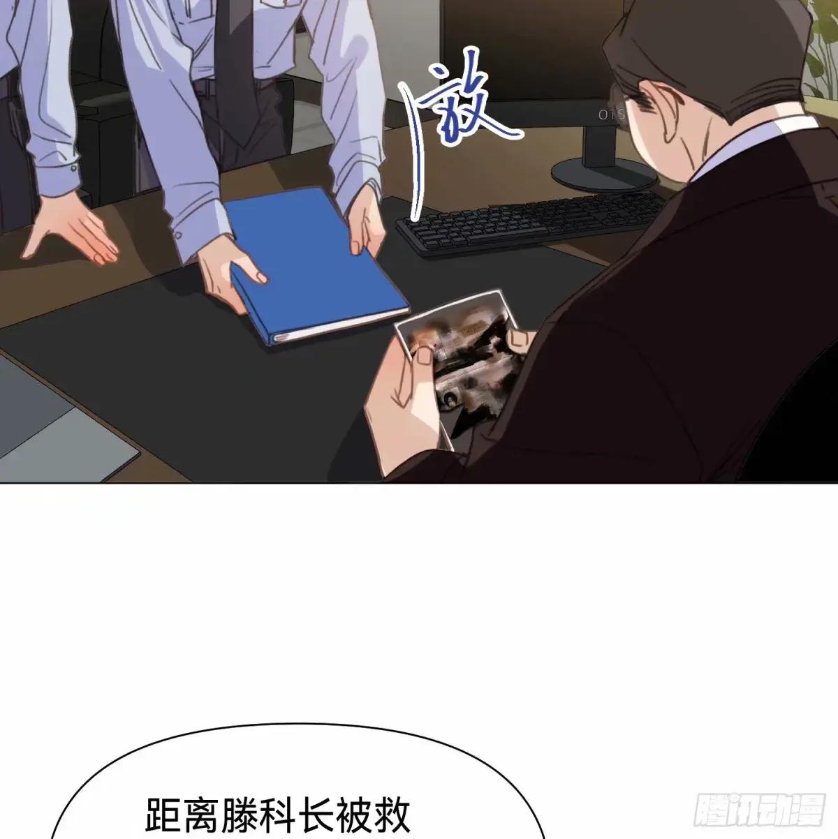 罪犯梯度·13 第37页
