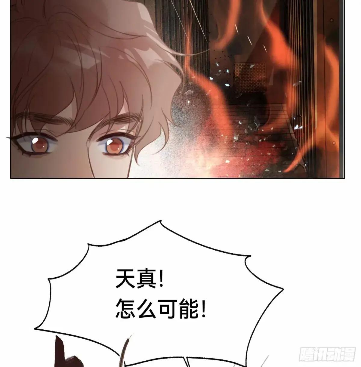 罪犯梯度·13 第40页