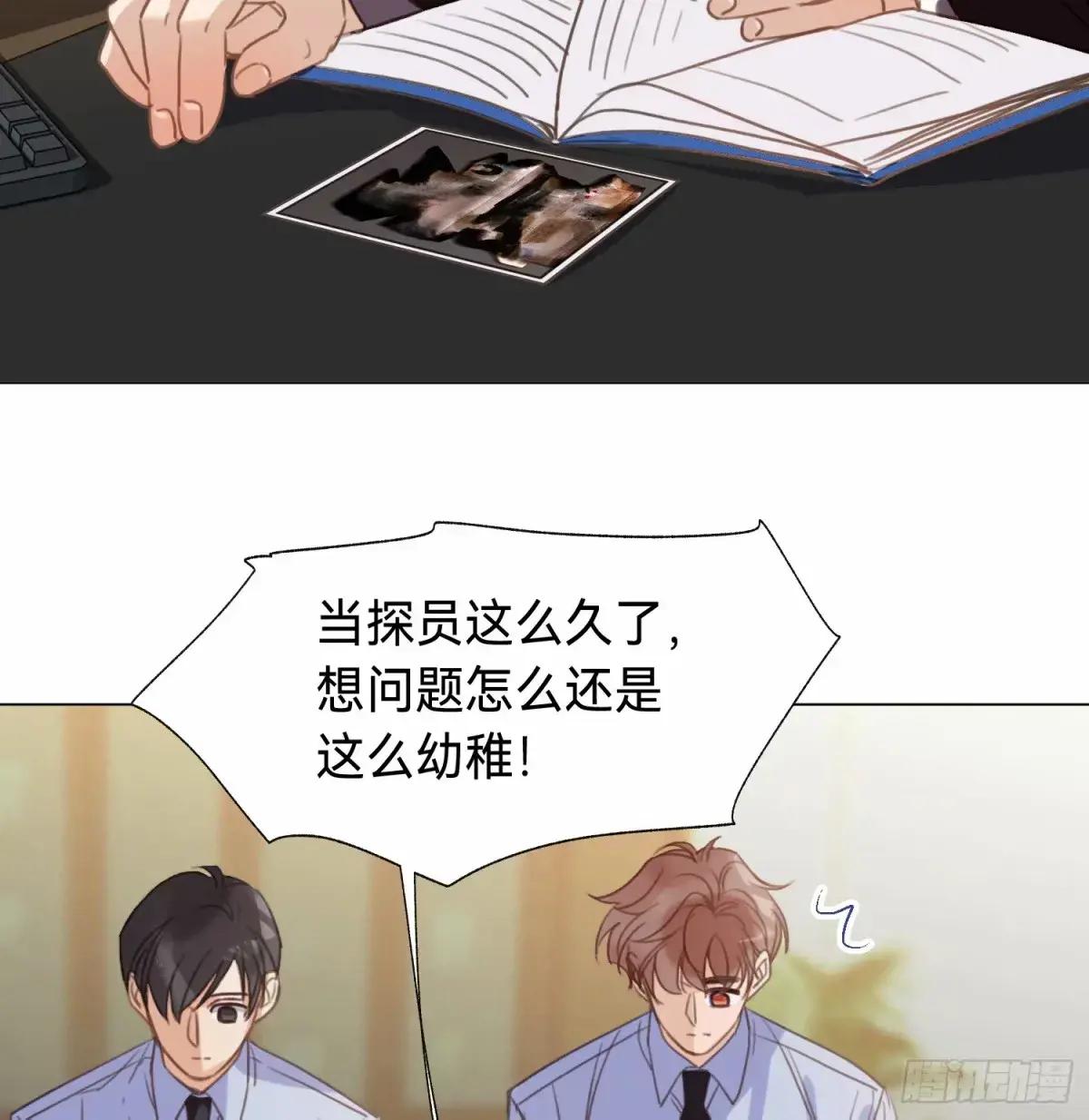 罪犯梯度·13 第43页