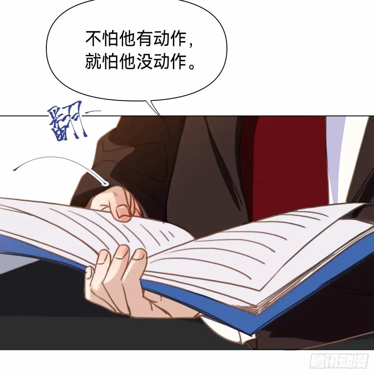 罪犯梯度·13 第45页