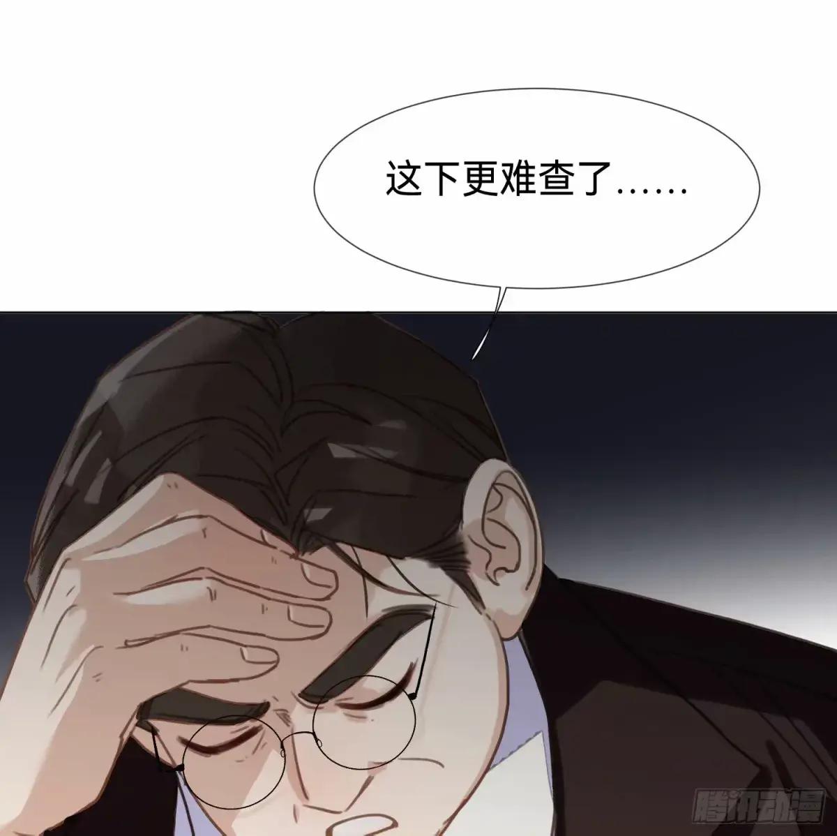 罪犯梯度·13 第46页