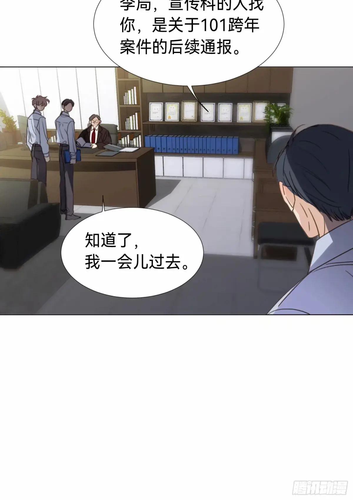 罪犯梯度·13 第49页