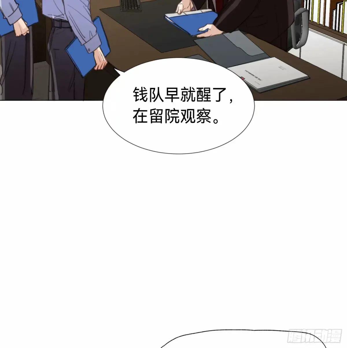 罪犯梯度·13 第51页
