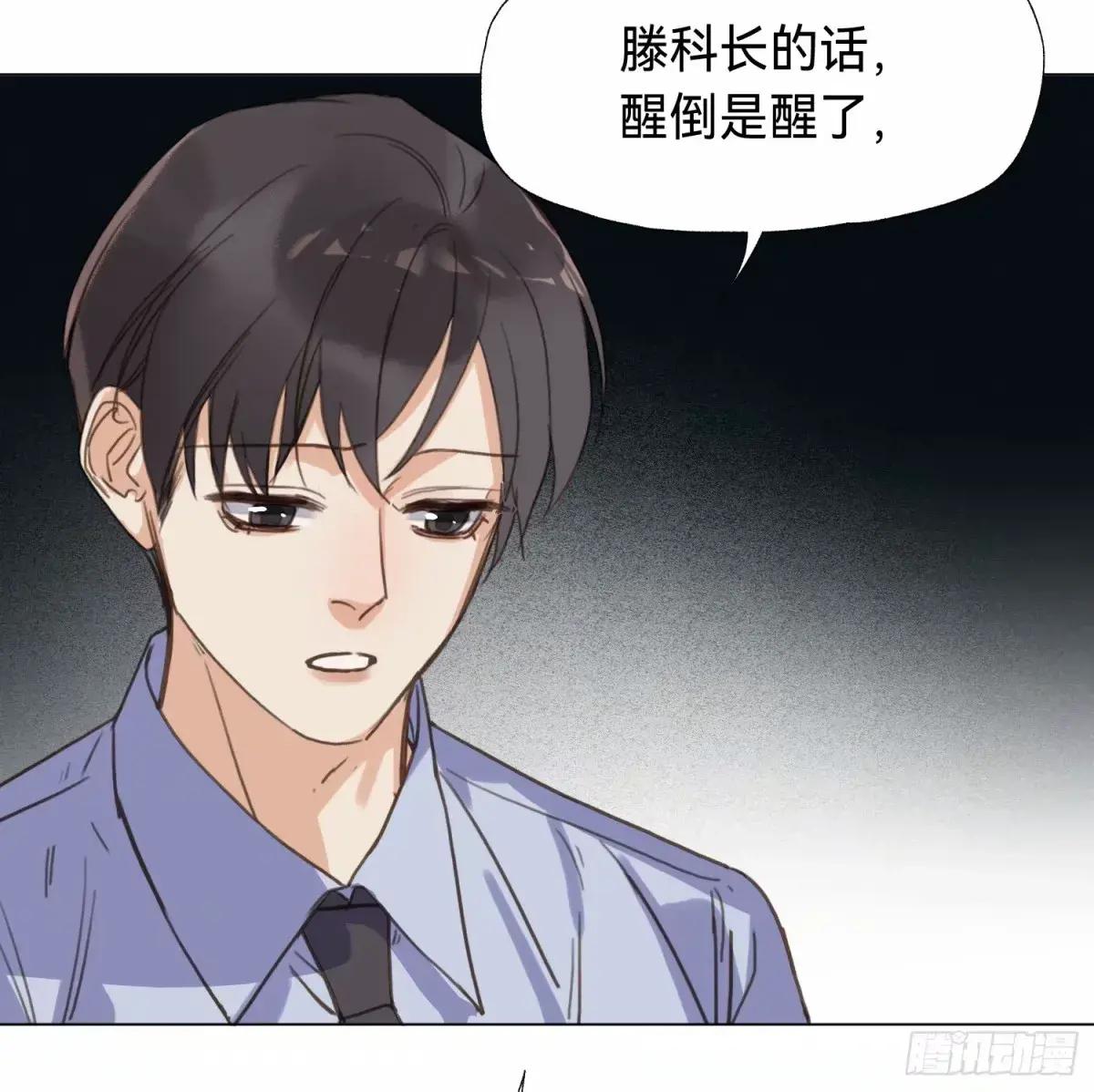 罪犯梯度·13 第52页