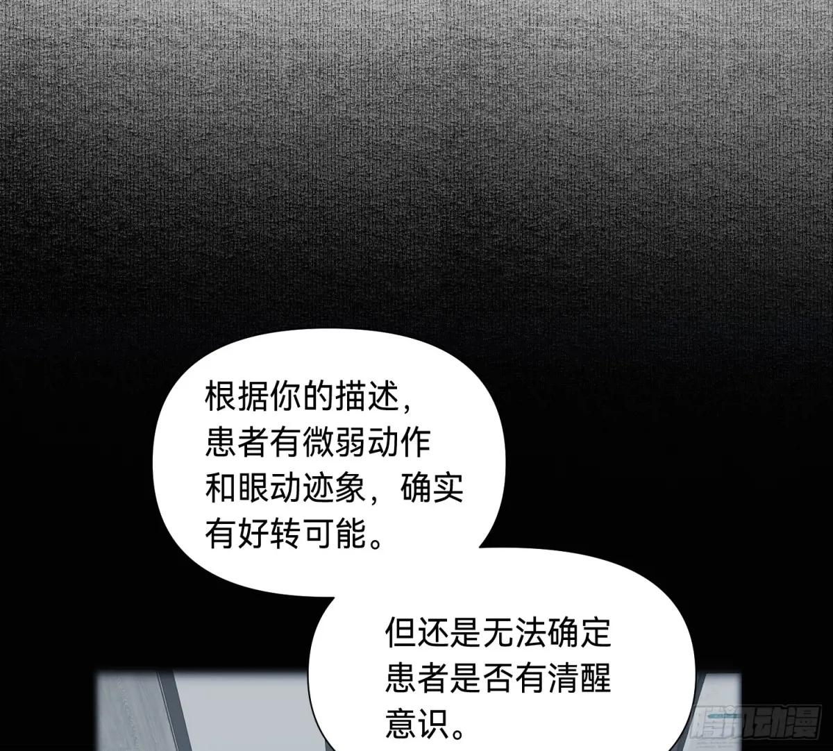 侦探卷积·04 第6页