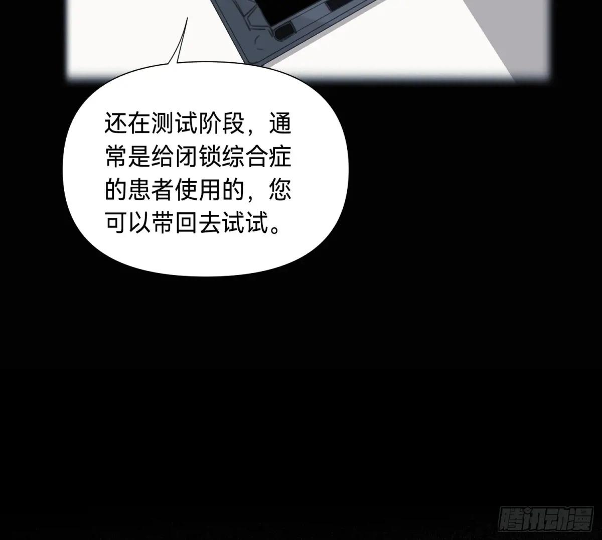 侦探卷积·04 第9页