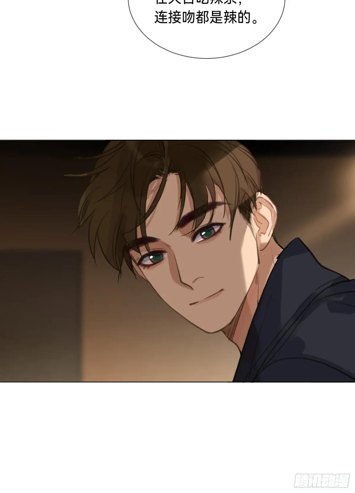 侦探卷积·04 第24页