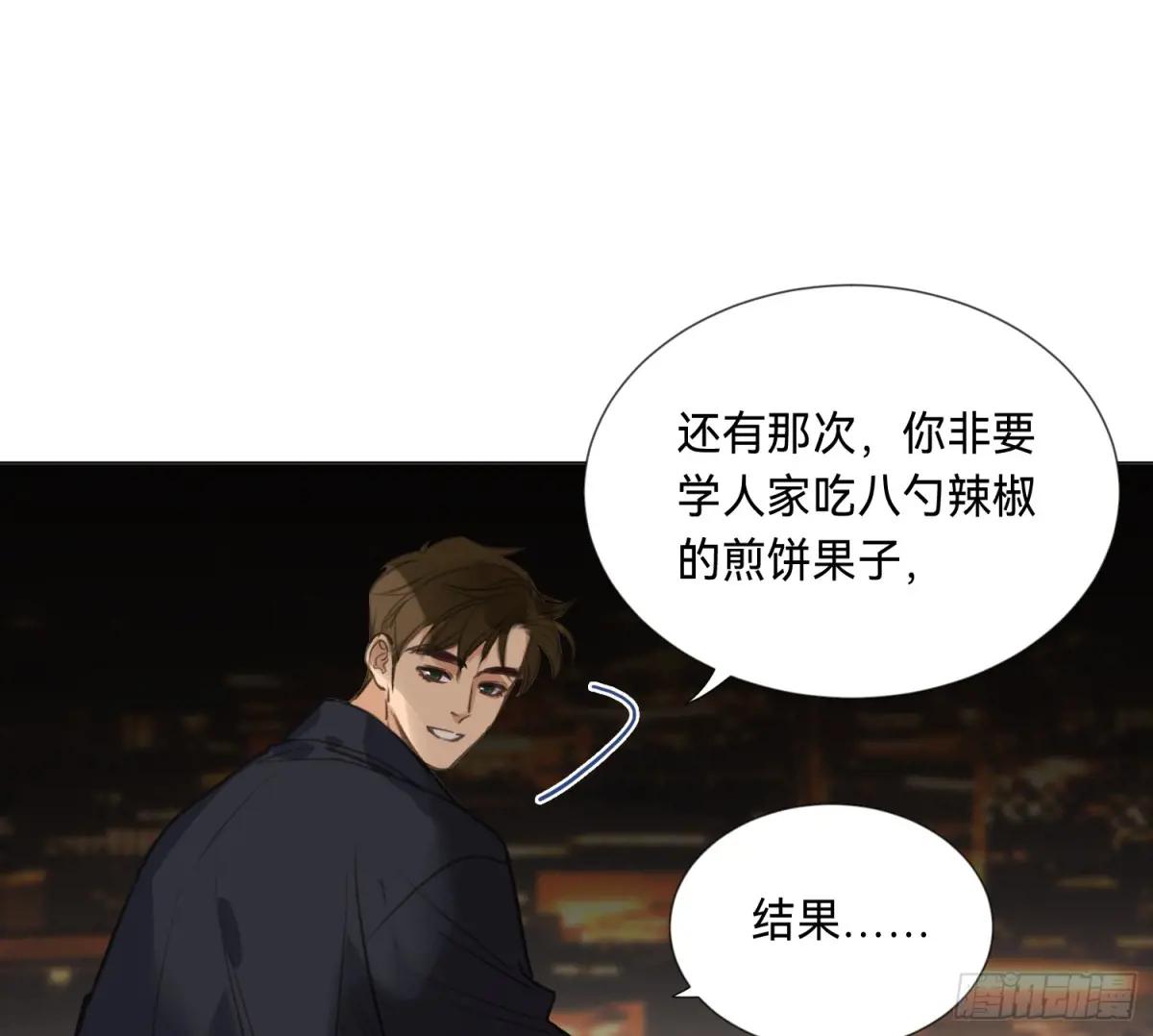 侦探卷积·04 第25页
