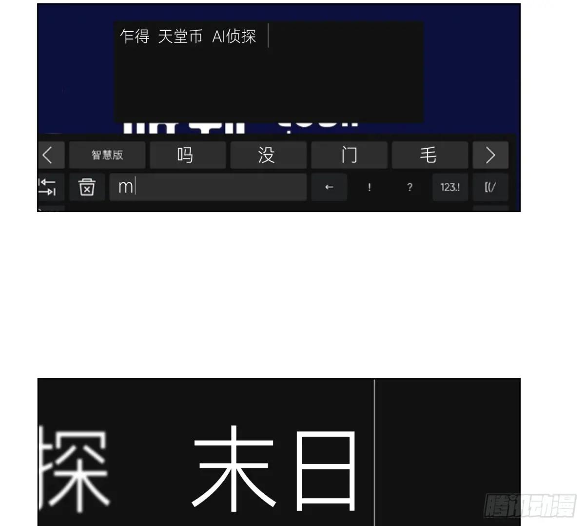 侦探卷积·04 第32页