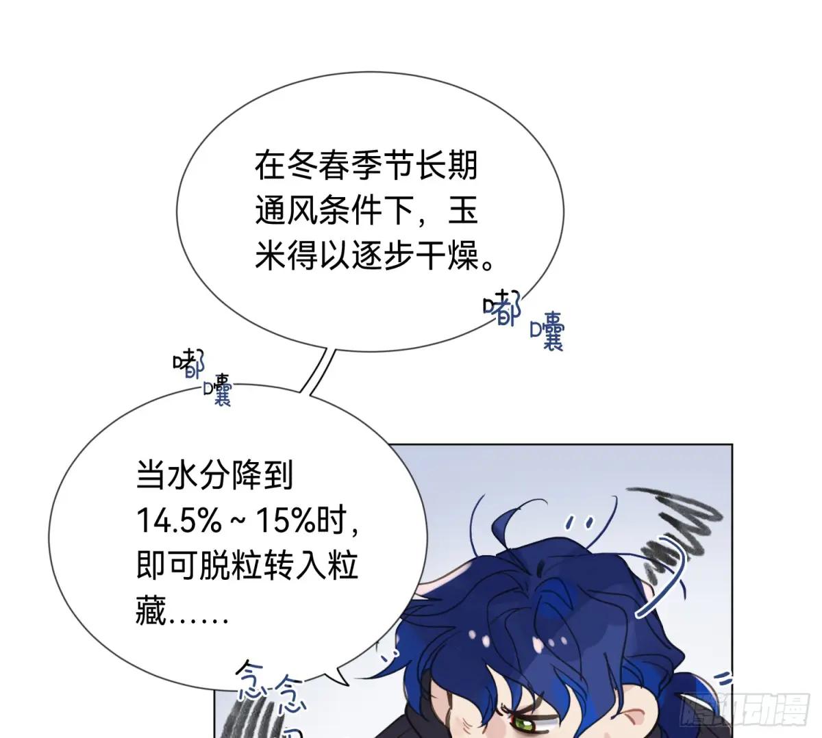 侦探卷积·04 第40页
