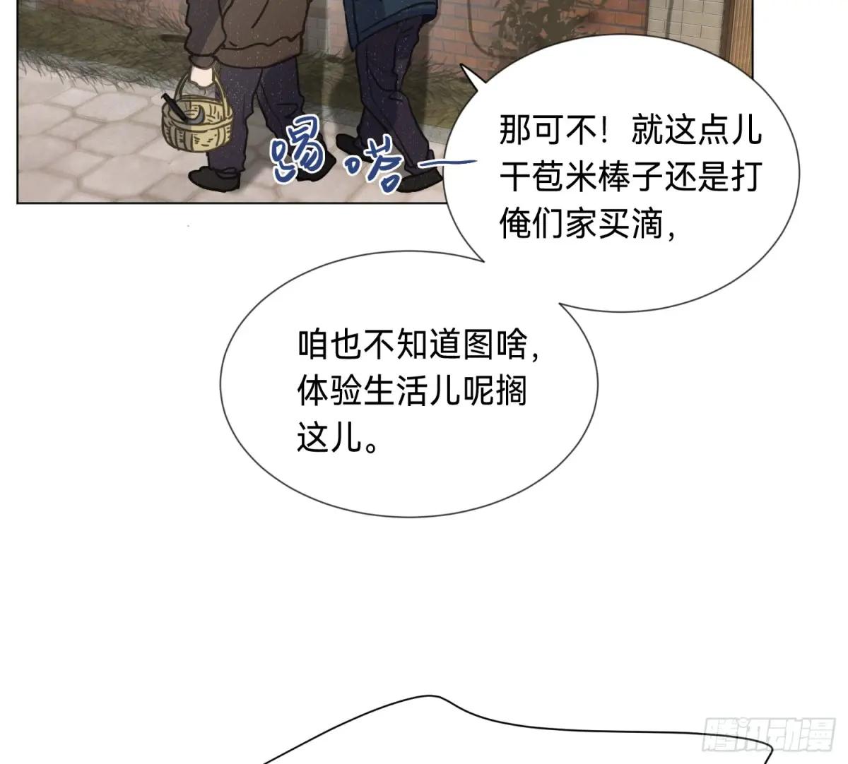 侦探卷积·04 第43页