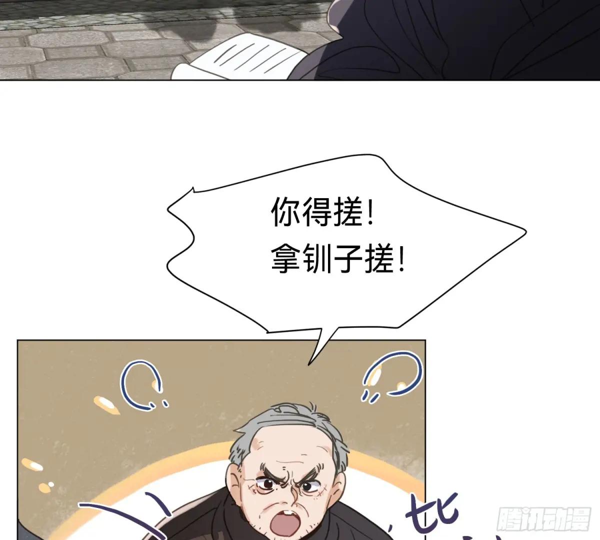 侦探卷积·04 第45页