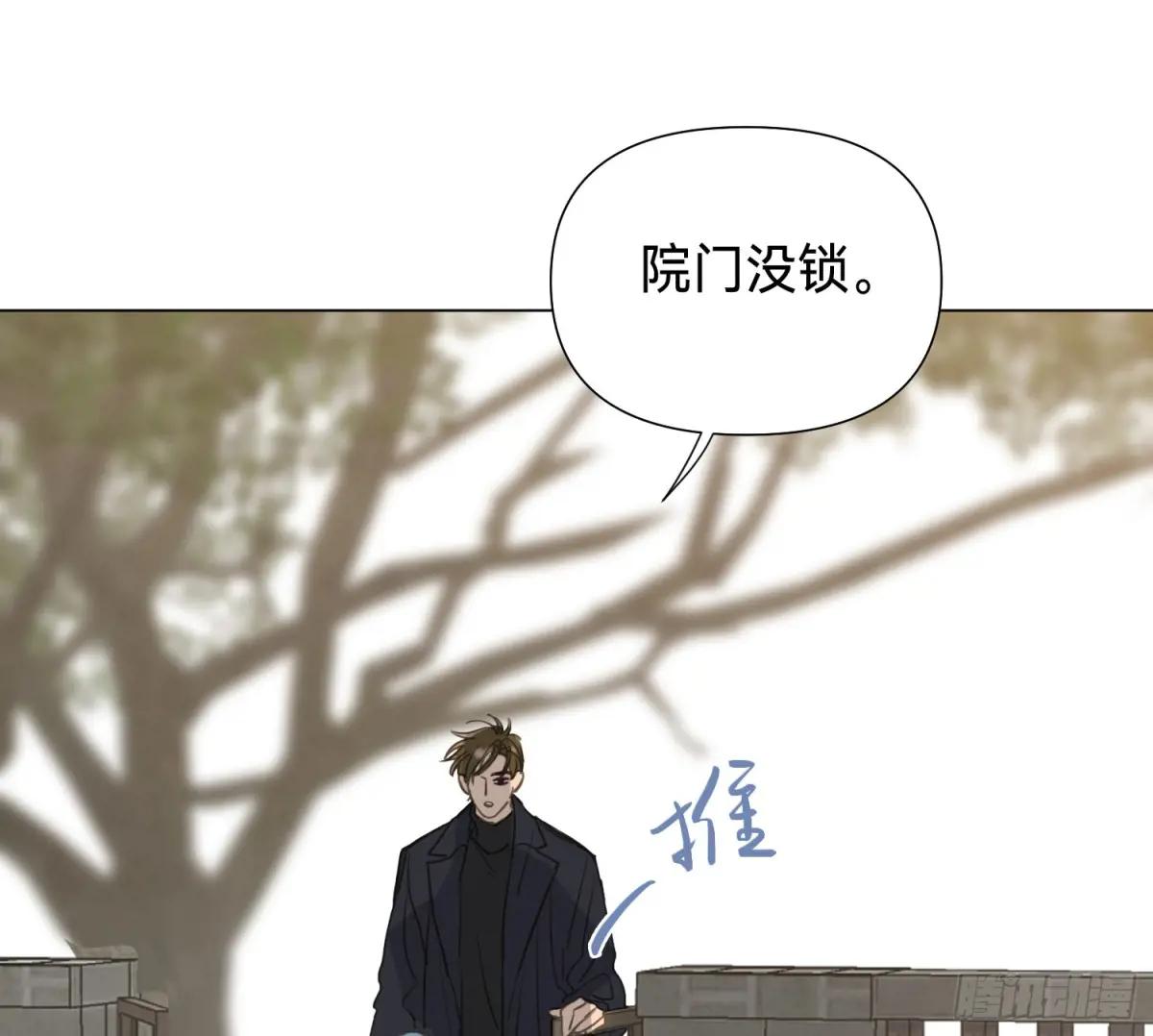侦探卷积·04 第51页