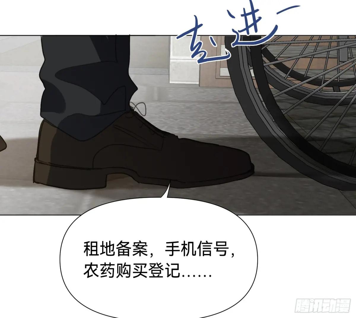 侦探卷积·04 第55页