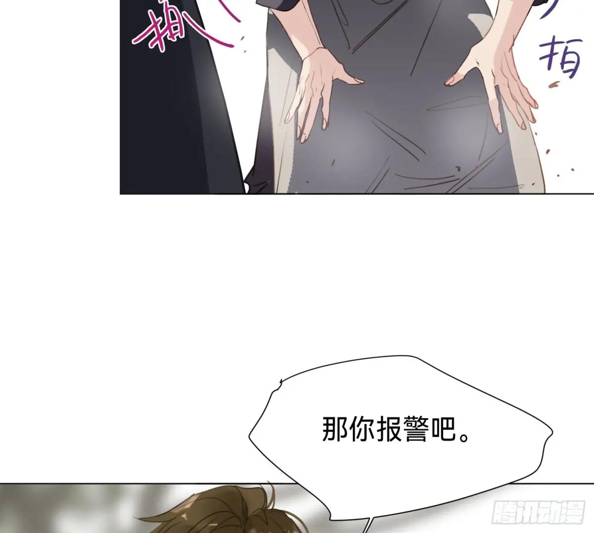 侦探卷积·04 第59页