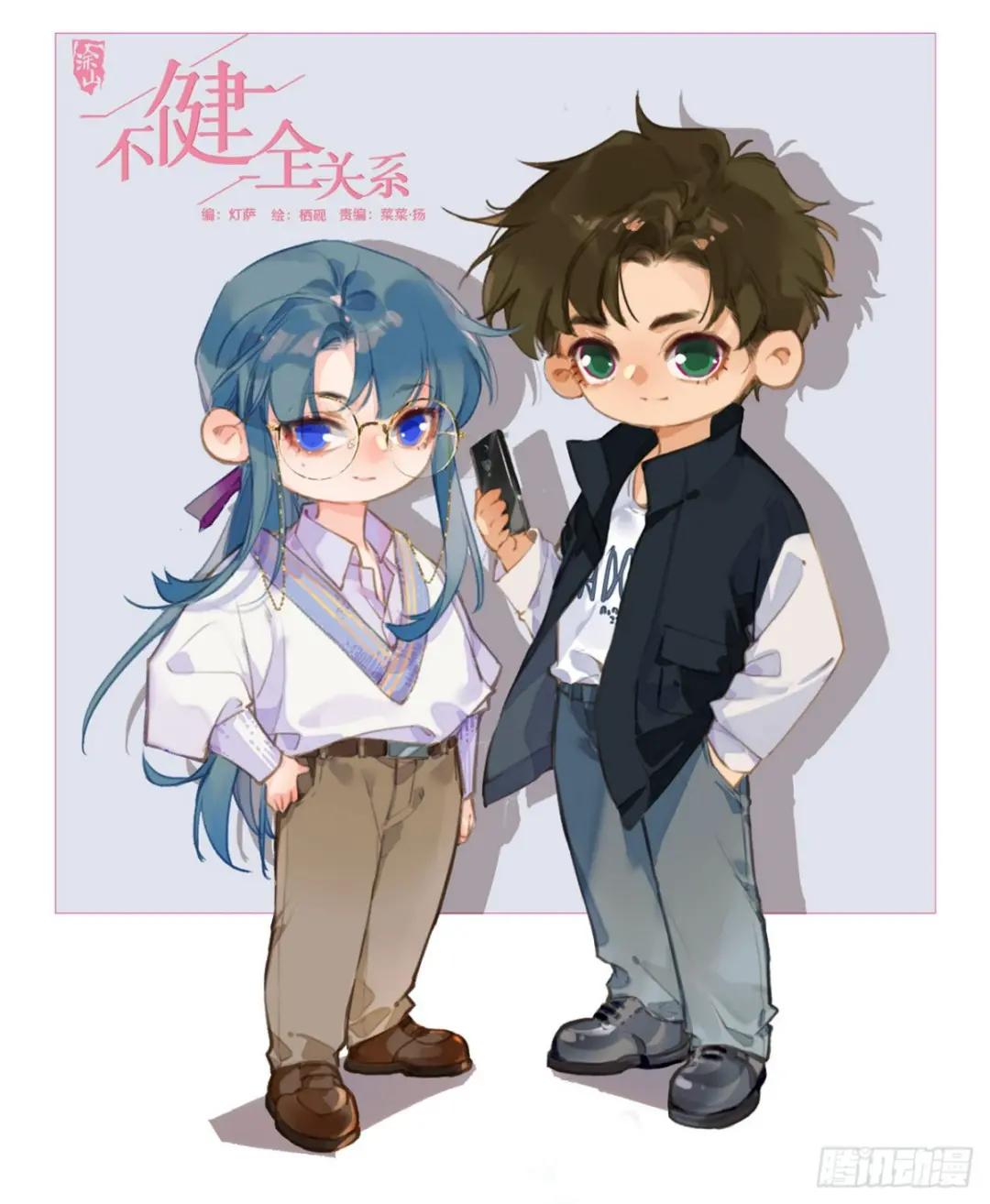五子夺算·后编05 第1页