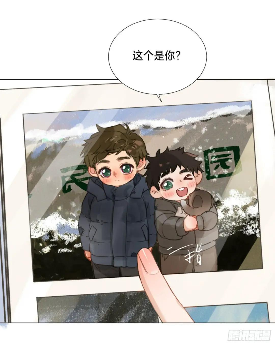 五子夺算·后编05 第4页