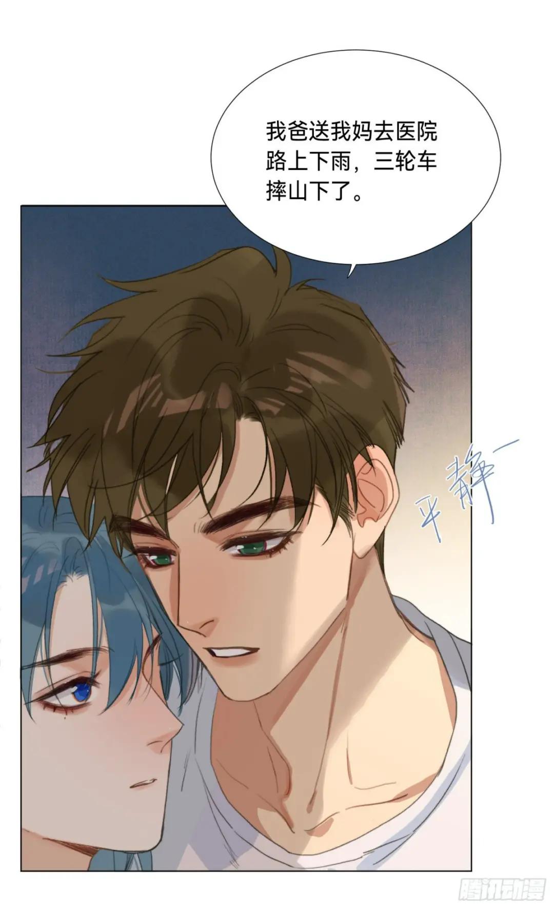 五子夺算·后编05 第9页