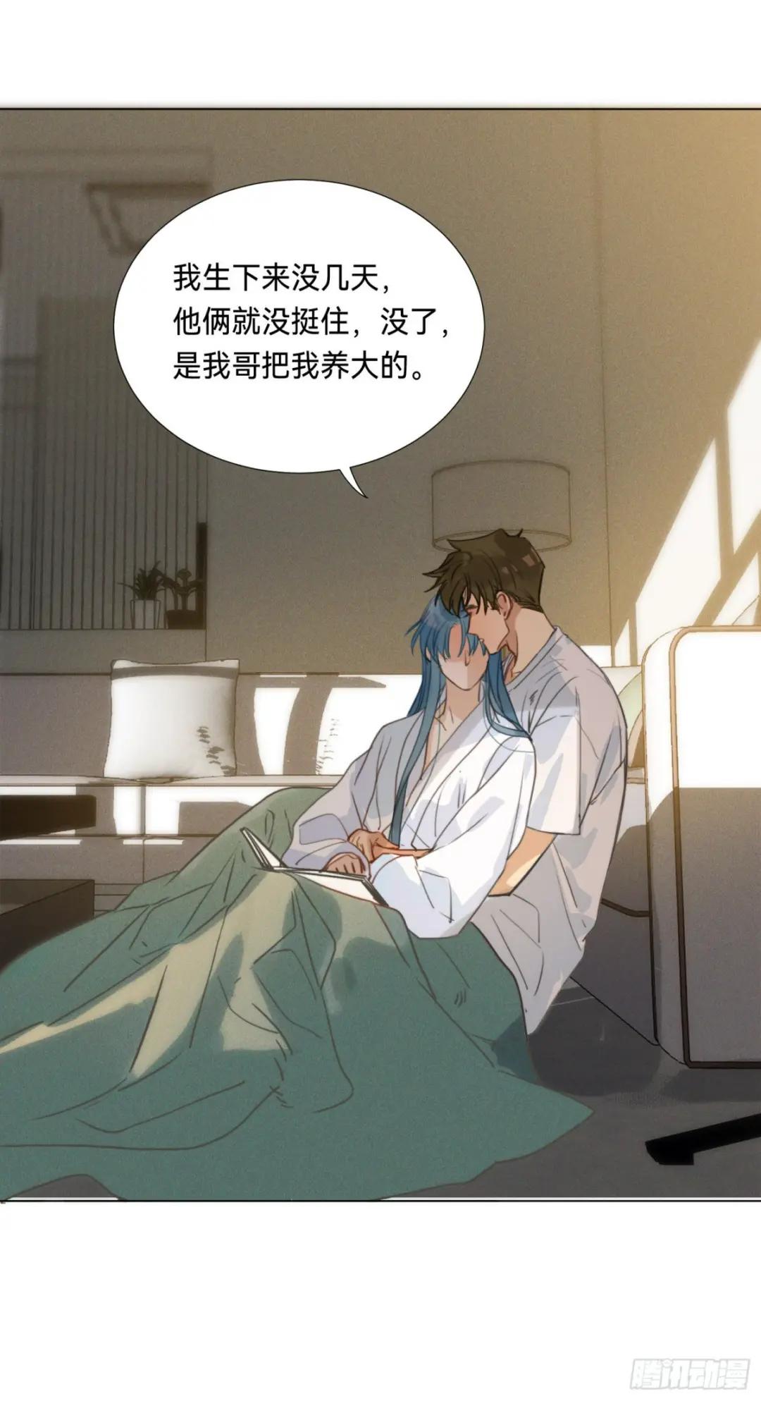 五子夺算·后编05 第10页
