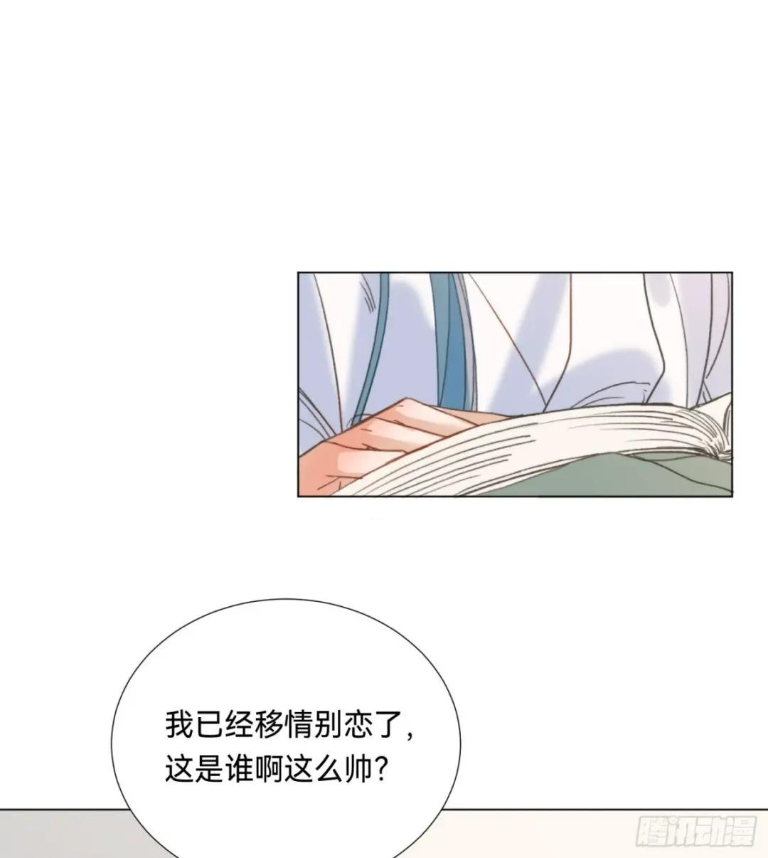 五子夺算·后编05 第21页