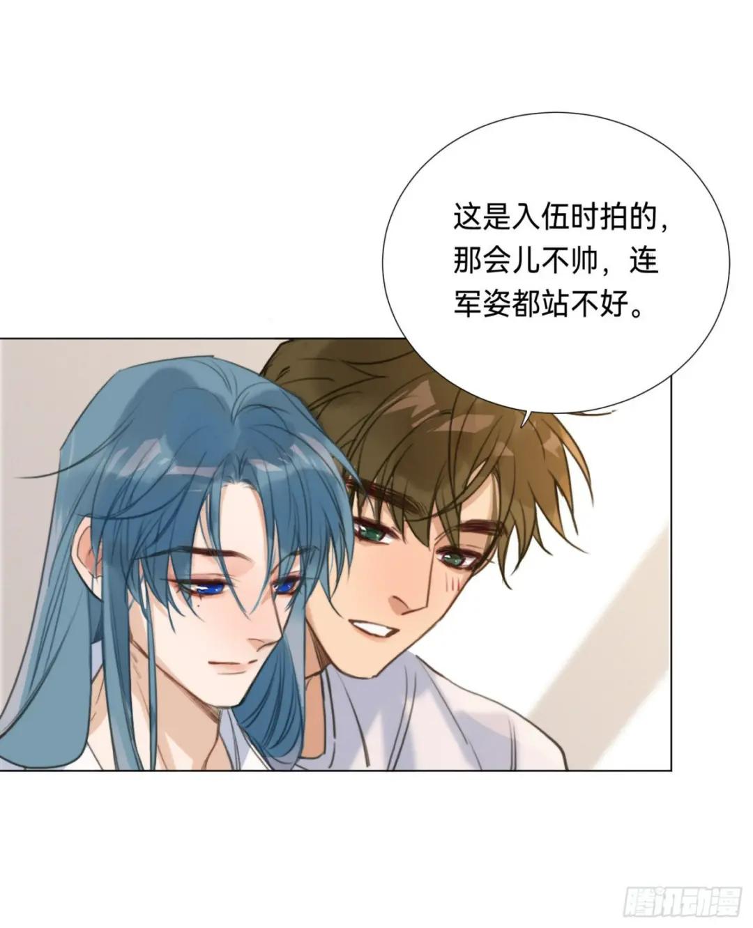 五子夺算·后编05 第23页
