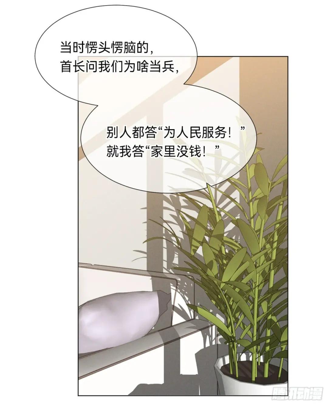 五子夺算·后编05 第24页