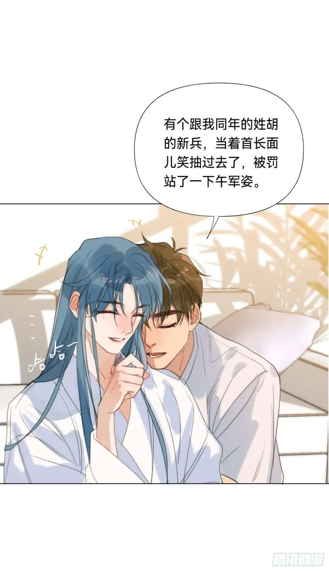 五子夺算·后编05 第25页