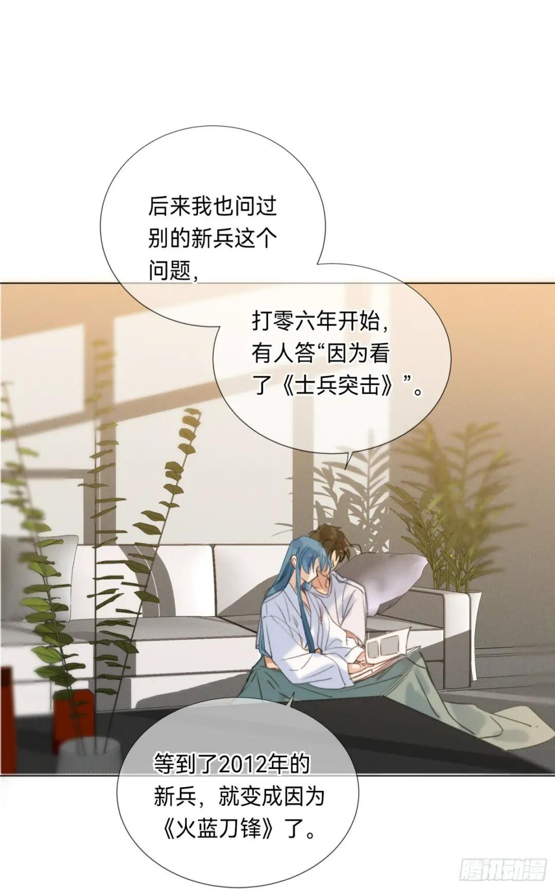 五子夺算·后编05 第26页