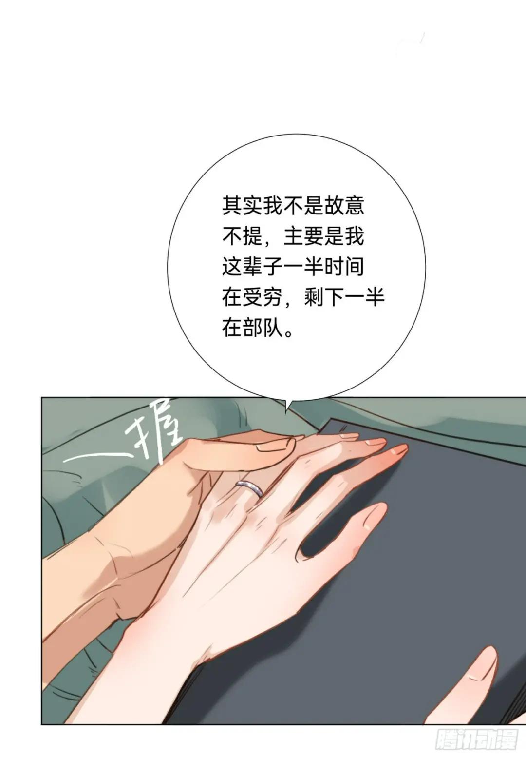 五子夺算·后编05 第34页