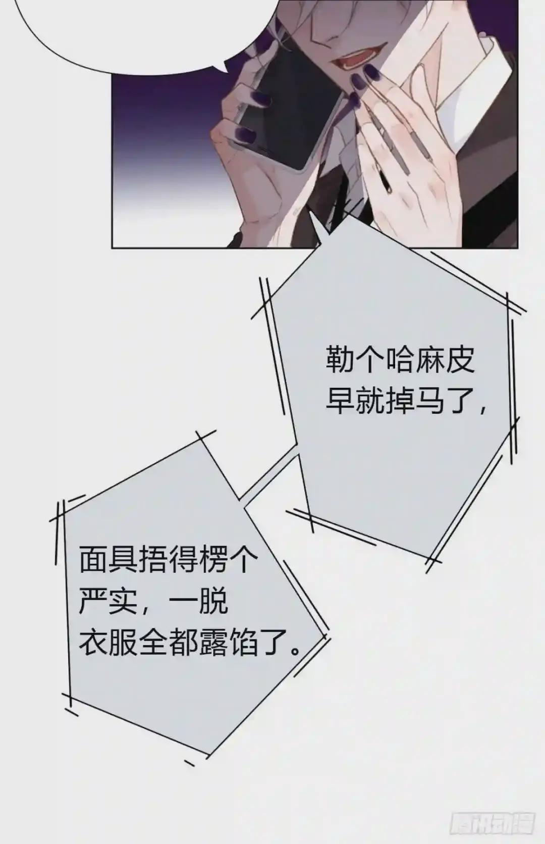百卒戏傩22 第8页