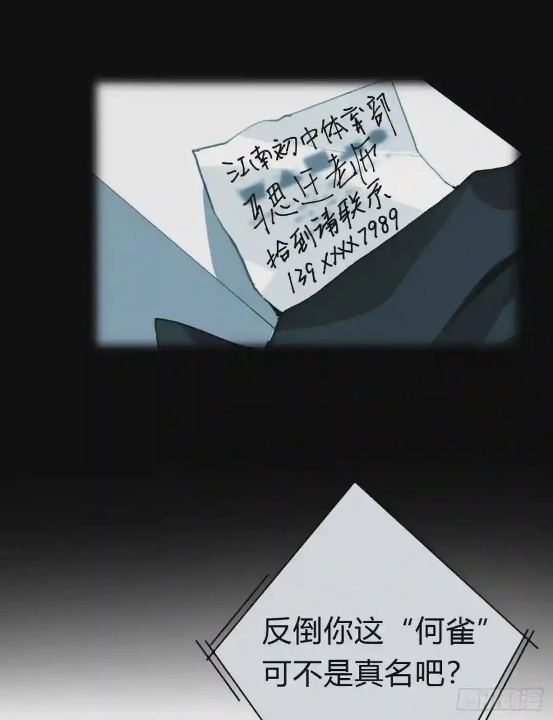 百卒戏傩22 第11页