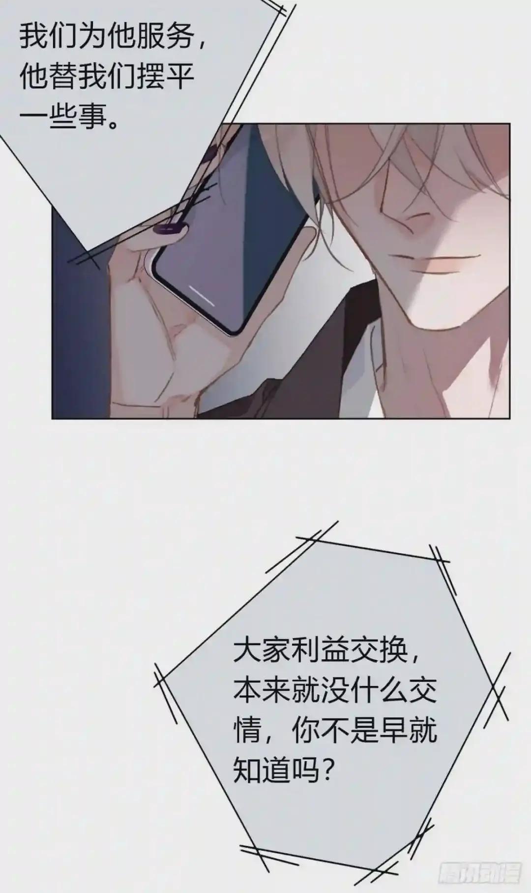 百卒戏傩22 第19页