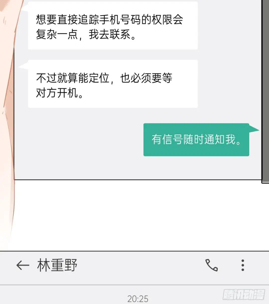 五子夺算·后编19 第5页